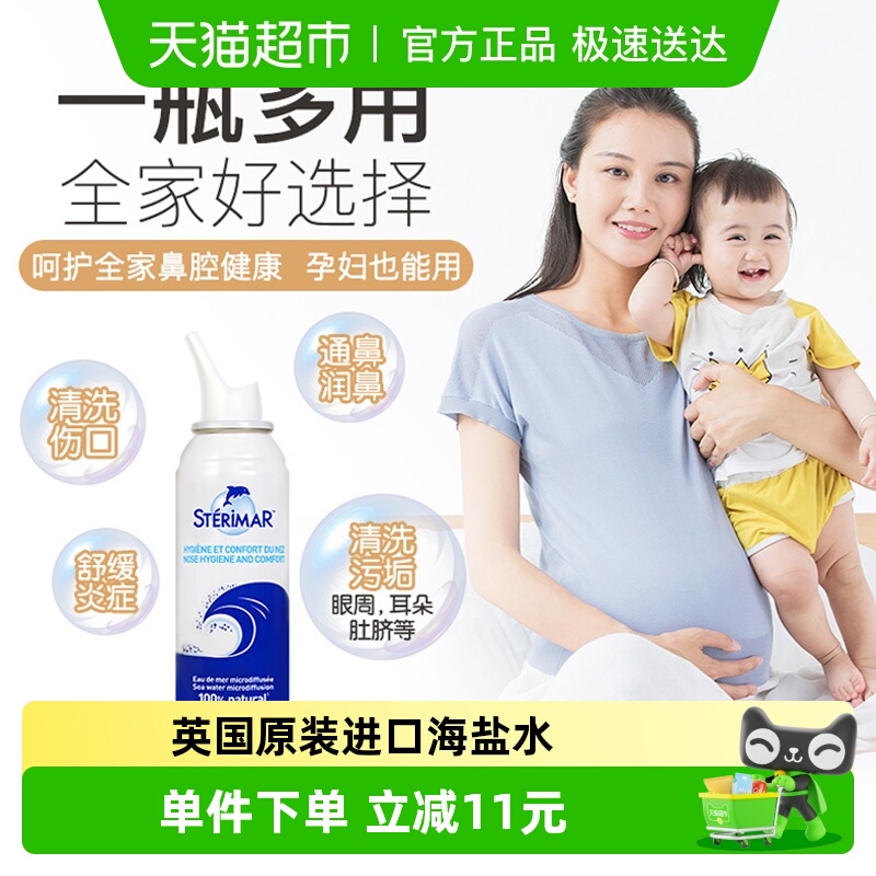 舒德尔玛鼻腔喷雾小海豚