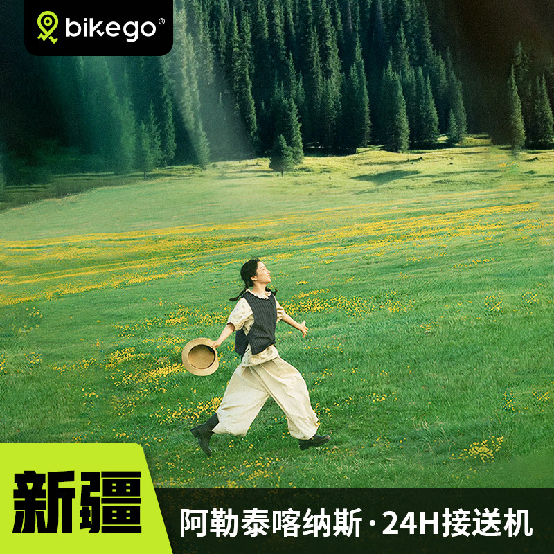 北疆阿勒泰6日深度游小团