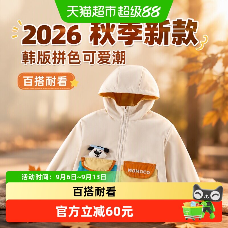 MOMOCO玛米玛卡男童连帽外套可爱