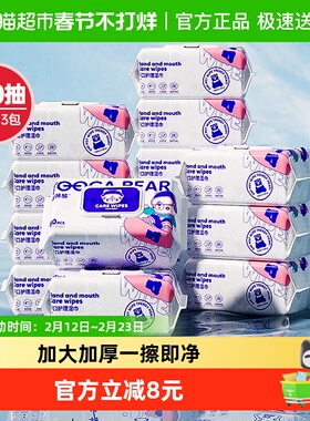 嘟咔熊手口护理专业清洁湿巾80抽*3大包加大加厚家庭抽取式