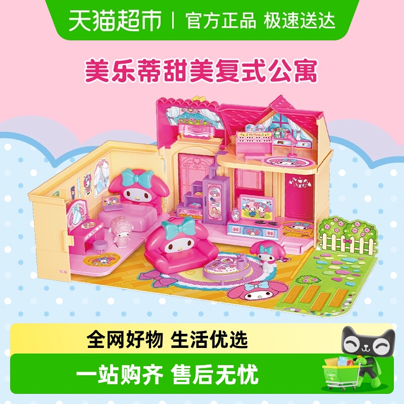 hellokitty凯蒂猫别墅豪华复式洋房女孩娃娃屋房子6岁女孩新玩具