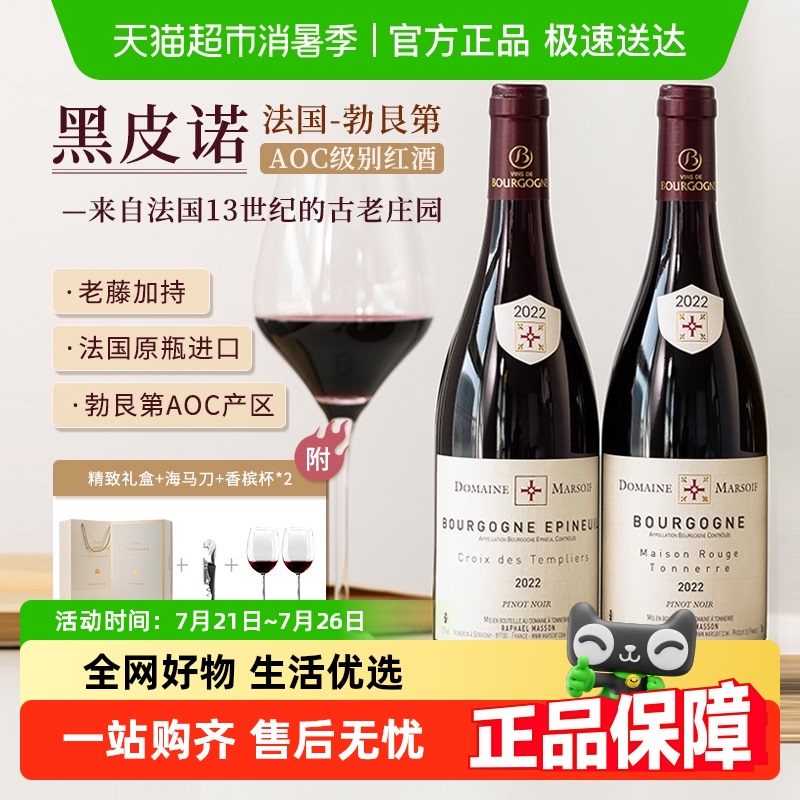 法国进口干红葡萄酒礼盒装