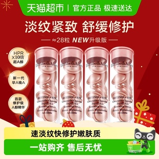 修护礼物 雅顿淡纹紧致二代粉胶精华28粒1套保湿 下拉享优惠