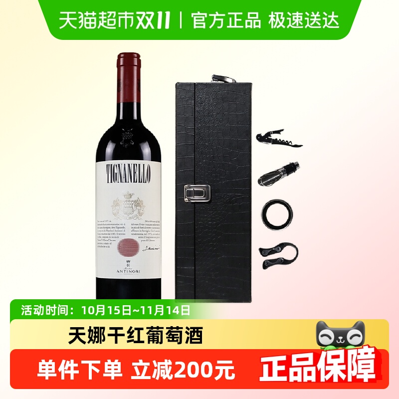 安东尼世家天娜红酒意大利原瓶进口托斯卡纳干红葡萄酒Tignanello