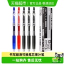 进口0.5 10EF原装 百乐PILOT按动juice中性笔啫喱笔手账果汁笔 LJU