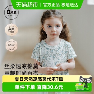上衣莫代尔圆领花边T恤女童小衫 宝宝短袖 FAMILY夏季 OAK