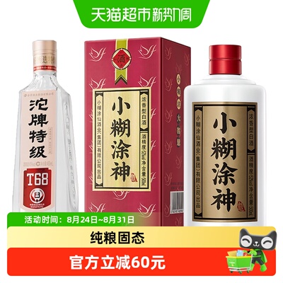 小糊涂神+沱牌浓香型白酒