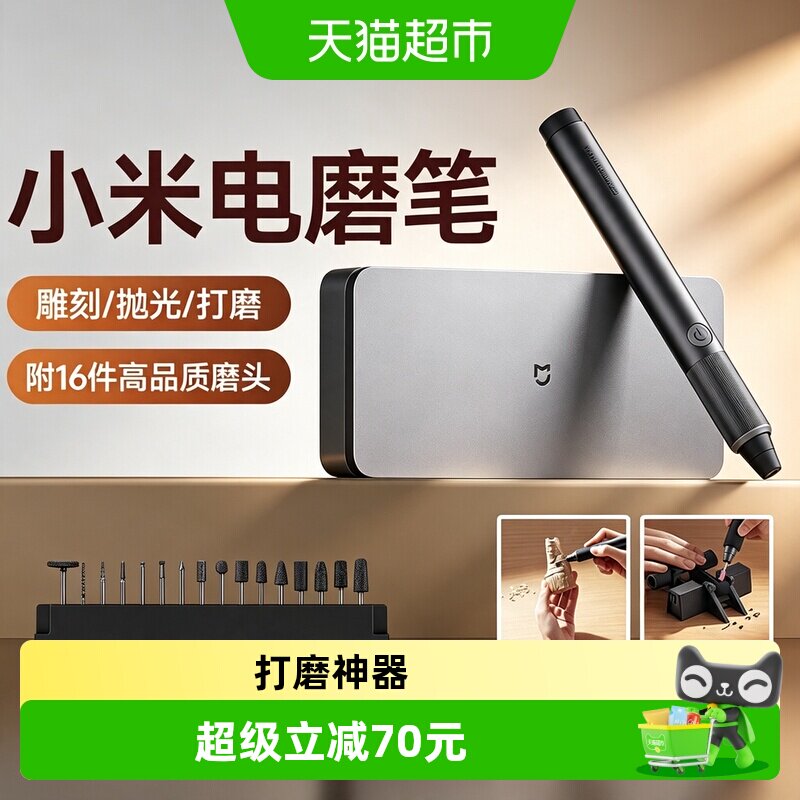 小米无线充电雕刻笔适合多种材质图片