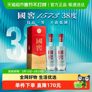 泸州老窖国窖1573经典装38度500ml*2瓶双瓶浓香型白酒自营
