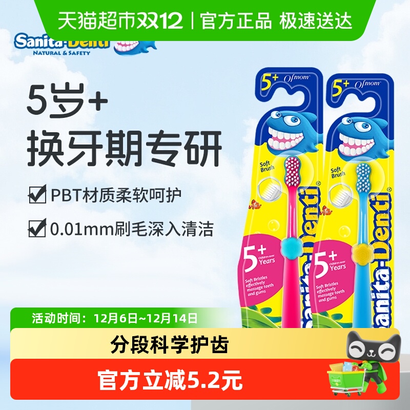 莎卡儿童宝宝软毛牙刷