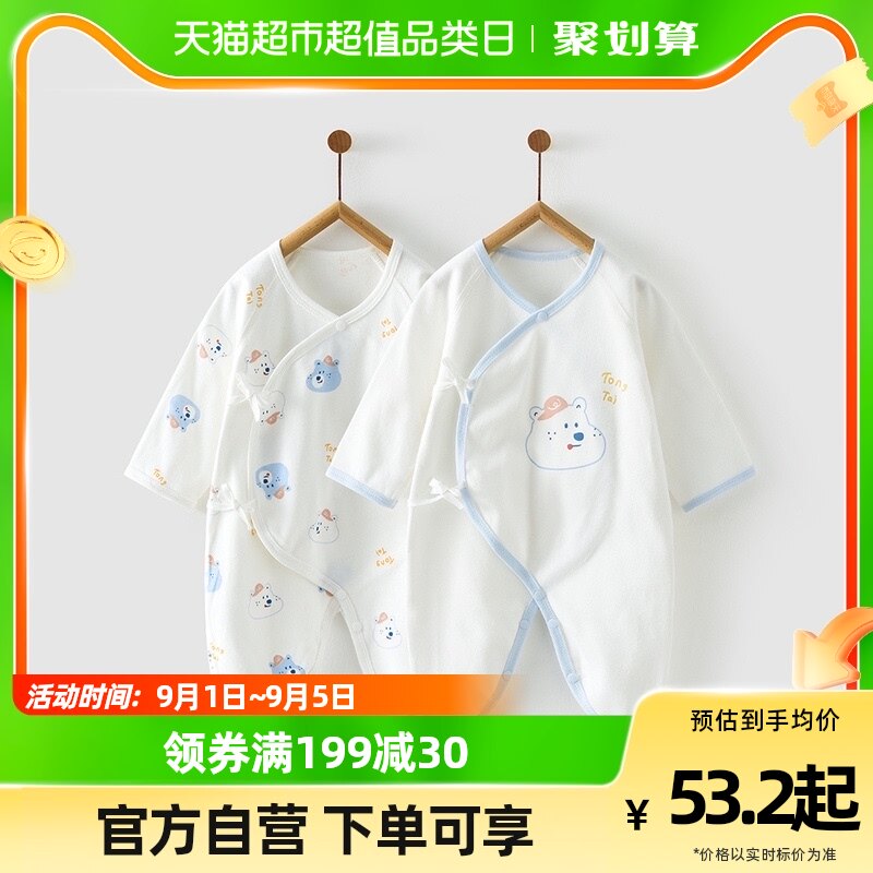 童泰0-6个月婴儿宝宝衣服家居内衣连体衣纯棉蝴蝶哈衣2件装怎么看?