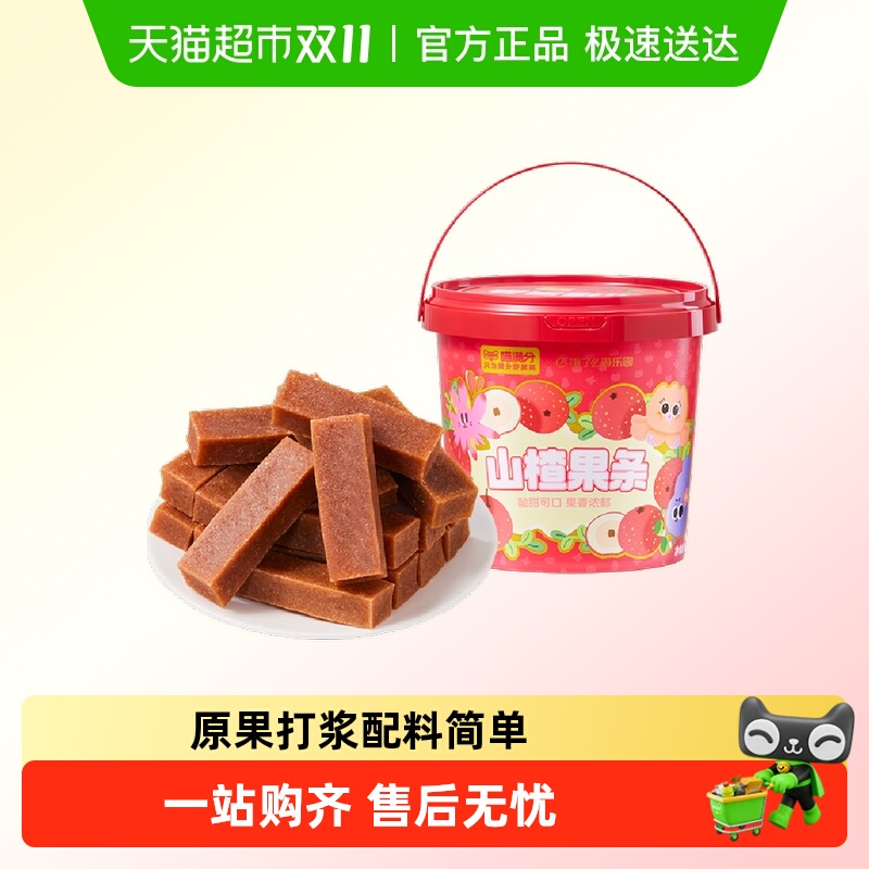 酸甜可口山楂果条458g×1桶