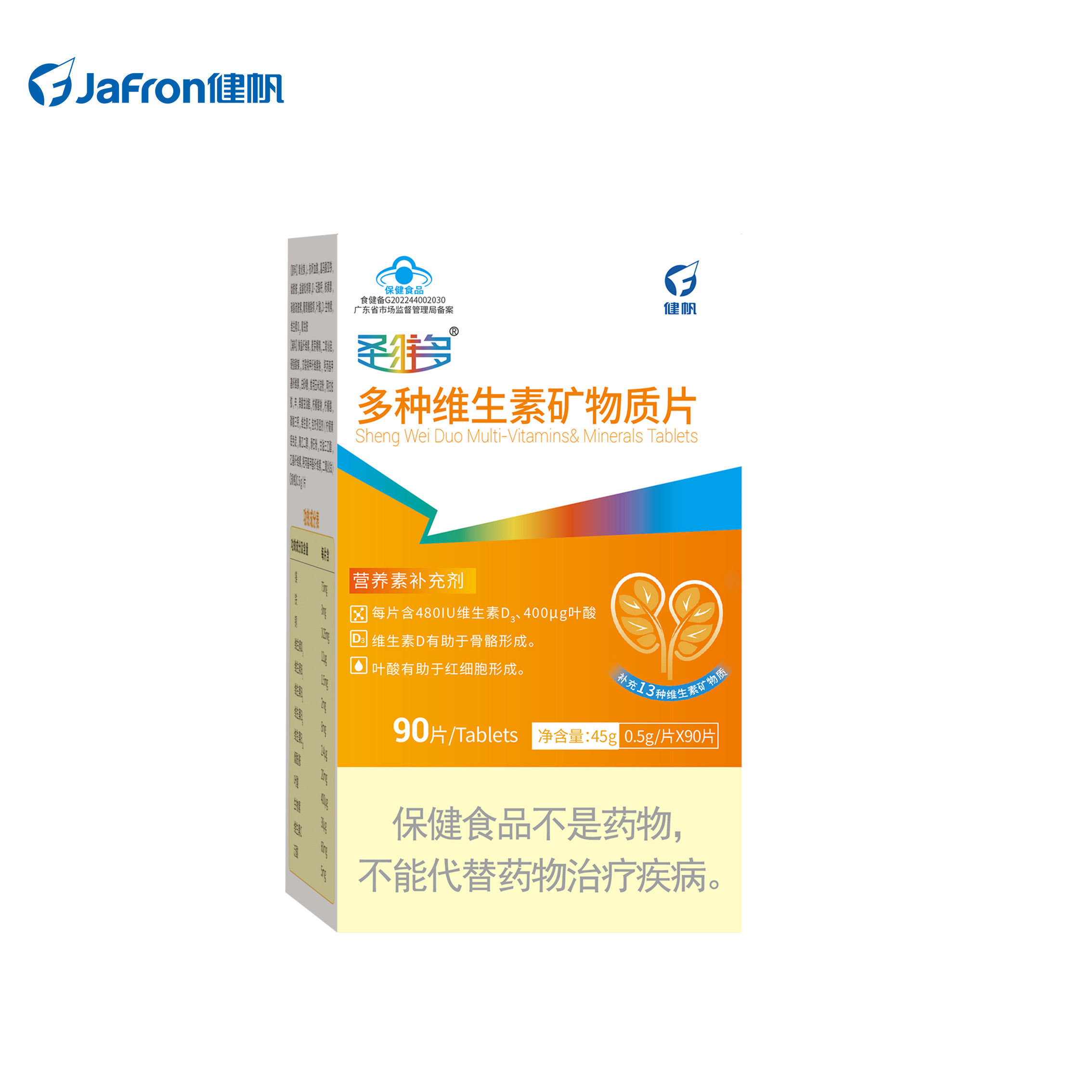 健帆圣维多多种复合维生素矿物质