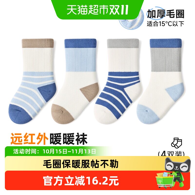尼多熊宝宝加厚棉袜不易起球