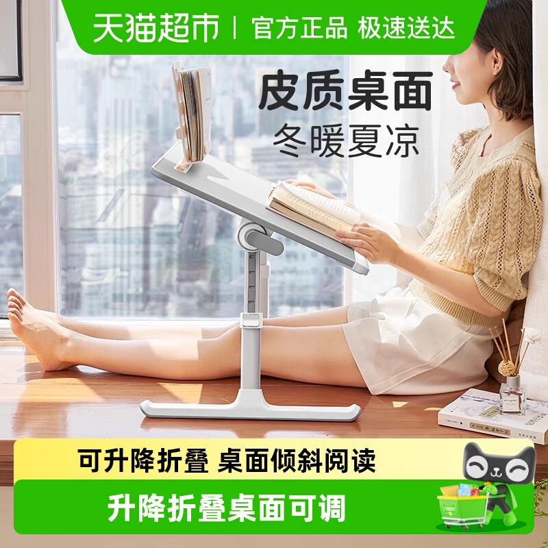 赛鲸防滑多功能可折叠床上学习桌