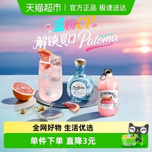paloma调酒 宾得宝葡萄柚气泡水375ml 唐胡里奥白标龙舌兰酒50ml