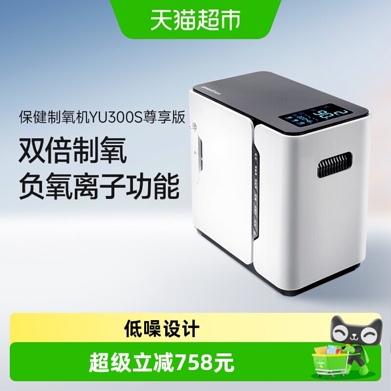 鱼跃家用便携式小型氧气机制氧机图片