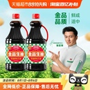 2特级酿造酱油蒸鱼调味品凉拌调料火锅蘸料 厨邦金品生抽1.48kg