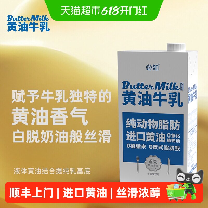顺丰上门必如黄油牛乳纯动物脂肪0植脂末咖啡烘焙蛋糕厚乳冰博克