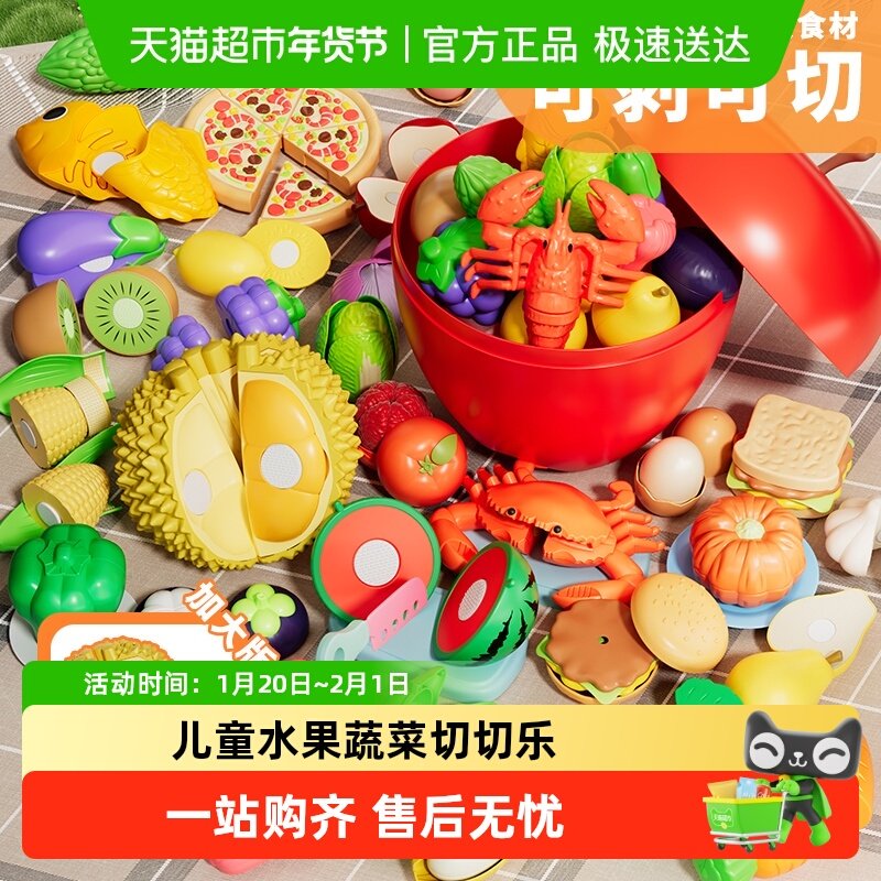 儿童水果蔬菜切切乐可剥皮玩具宝宝婴儿过家家厨房套装男女孩礼物,玩具/童车/益智/积木/模型,切切看/切切乐,淘宝优惠券,粉丝福利购,淘宝优惠卷
