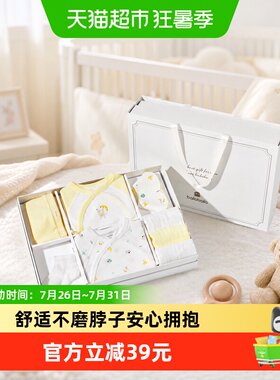 巴拉巴拉宝宝满月礼盒