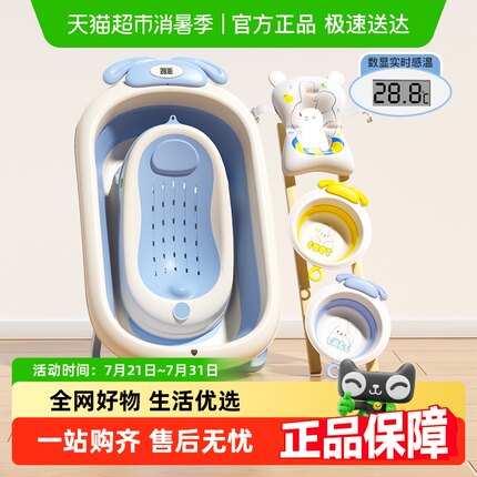 IUU婴儿洗澡盆浴盆宝宝可折叠幼儿坐躺浴桶小孩家用新生儿童用品