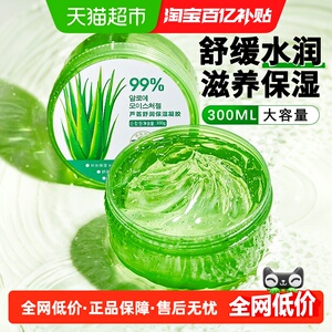 Tondi芦荟胶保湿面霜舒缓褪红晒后紧急补水男女面膜库拉索正品