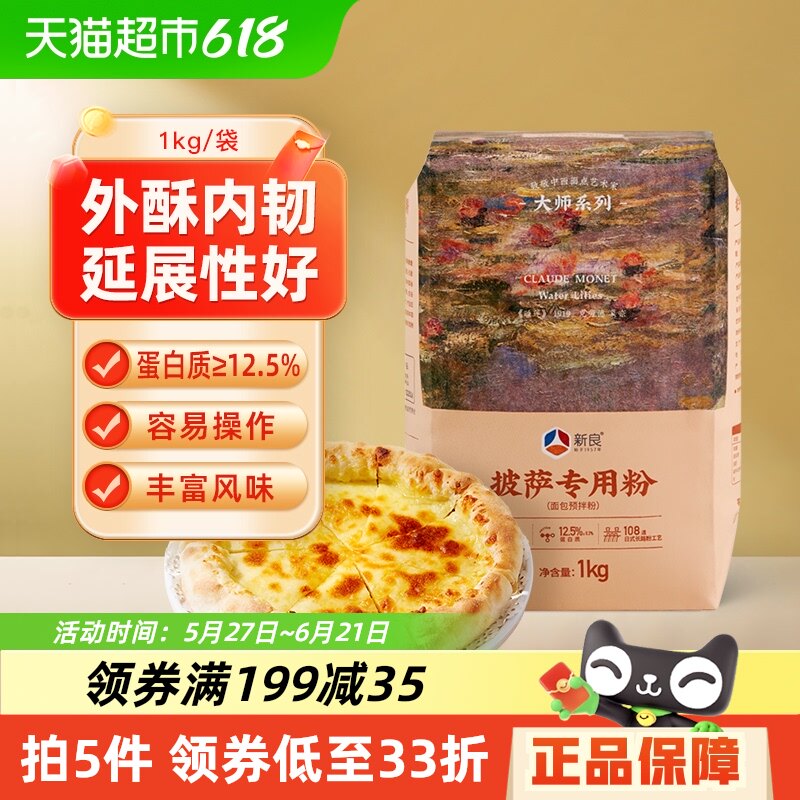 ������ʦ����ר�÷�1kg������ʽpizza���������۸߽����