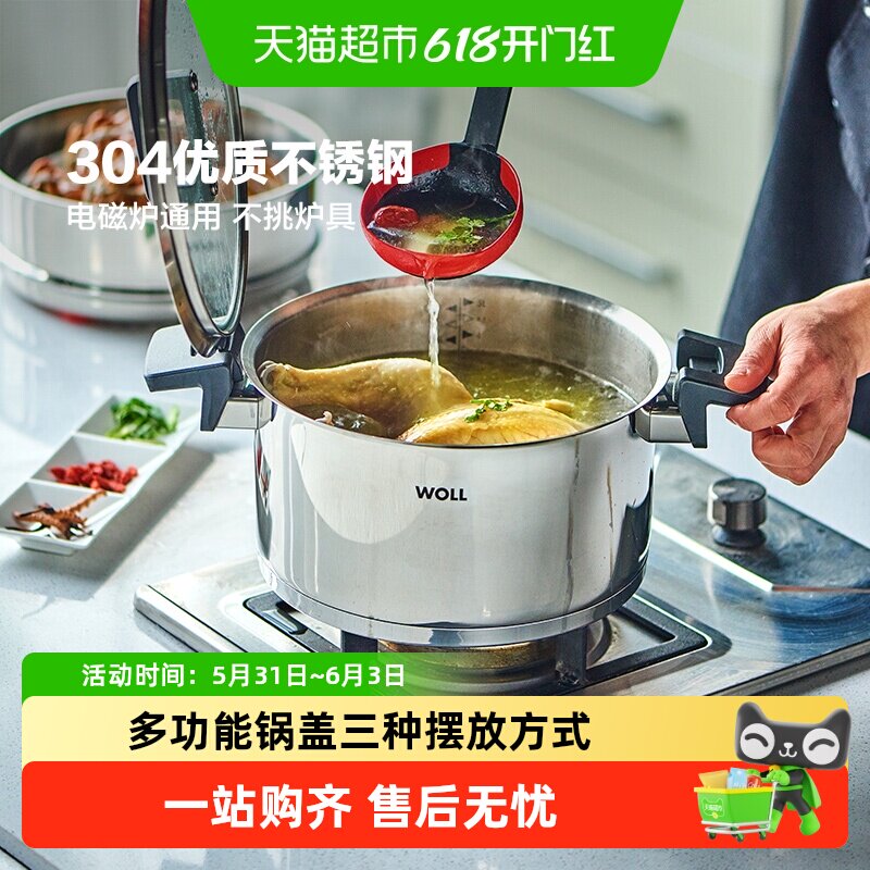 德国WOLL宝宝辅食锅不锈钢汤锅泡面锅辅食锅小煮食锅