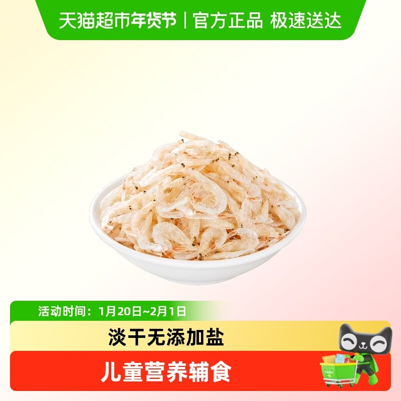 倾海之宴淡干虾皮海米干货虾米无添加盐特级宝宝儿童高钙营养辅食,水产肉类/新鲜蔬果/熟食,虾皮,淘宝优惠券,粉丝福利购,淘宝优惠卷