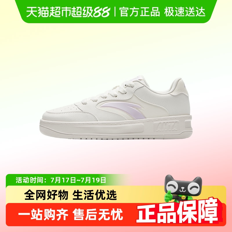 ANTA/安踏简约经典女小白鞋板鞋