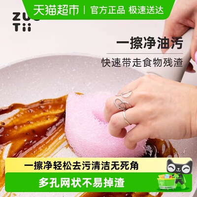 zuutii温感么么擦海绵刷清洁