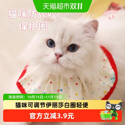 Hoopet华元宠具可爱猫咪项圈