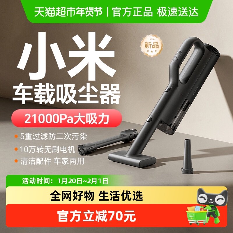小米米家车载随手吸尘器家用小型手持式大吸力强力家两用吹吸一体,生活电器,吸尘器,淘宝优惠券,粉丝福利购,淘宝优惠卷