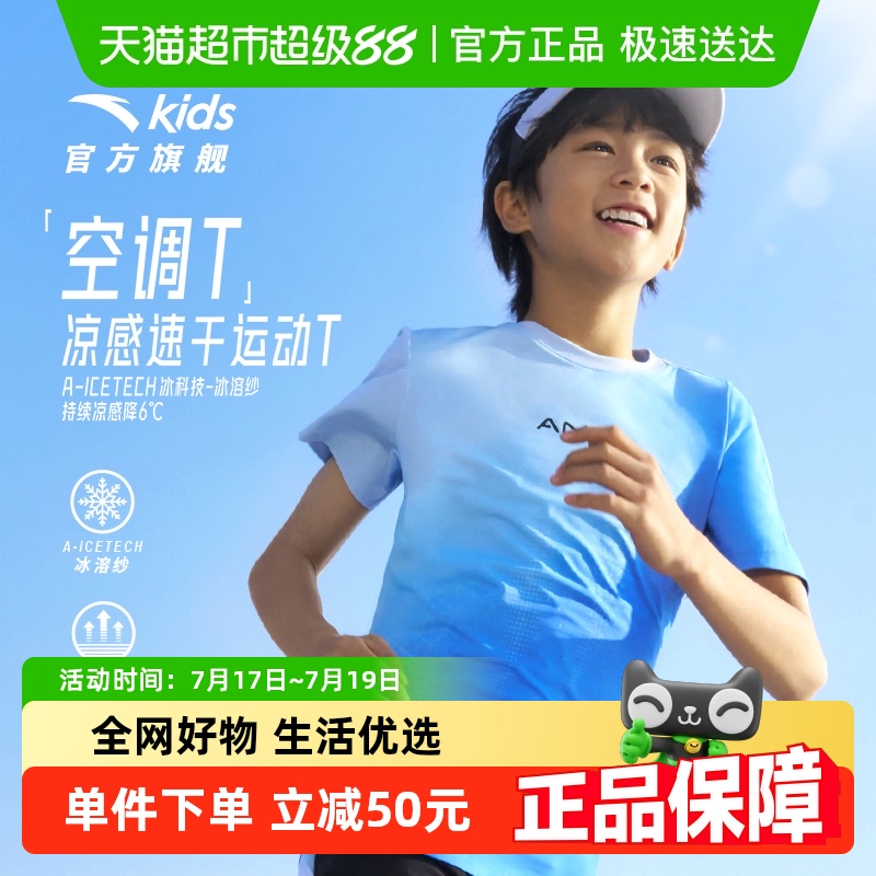 安踏儿童男大童针织短袖T恤