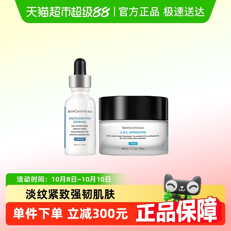 修丽可48ml+30ml护肤品套装1套