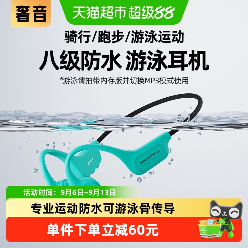 奢音X5骑行跑步游泳专业用真骨传导无线蓝牙耳机不入耳运动防水下