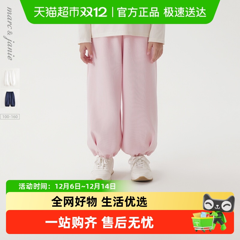 马克珍妮男女童挺括空气运动裤