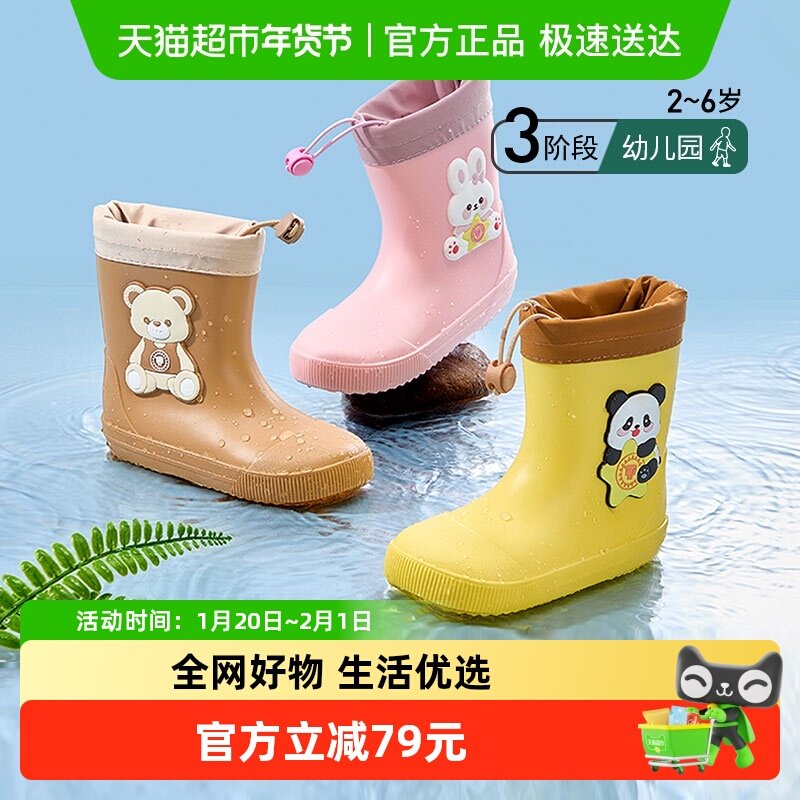 泰兰尼斯儿童雨鞋男童防水宝宝雨靴女童胶鞋男孩女款水鞋,童鞋/婴儿鞋/亲子鞋,雨靴,淘宝优惠券,粉丝福利购,淘宝优惠卷