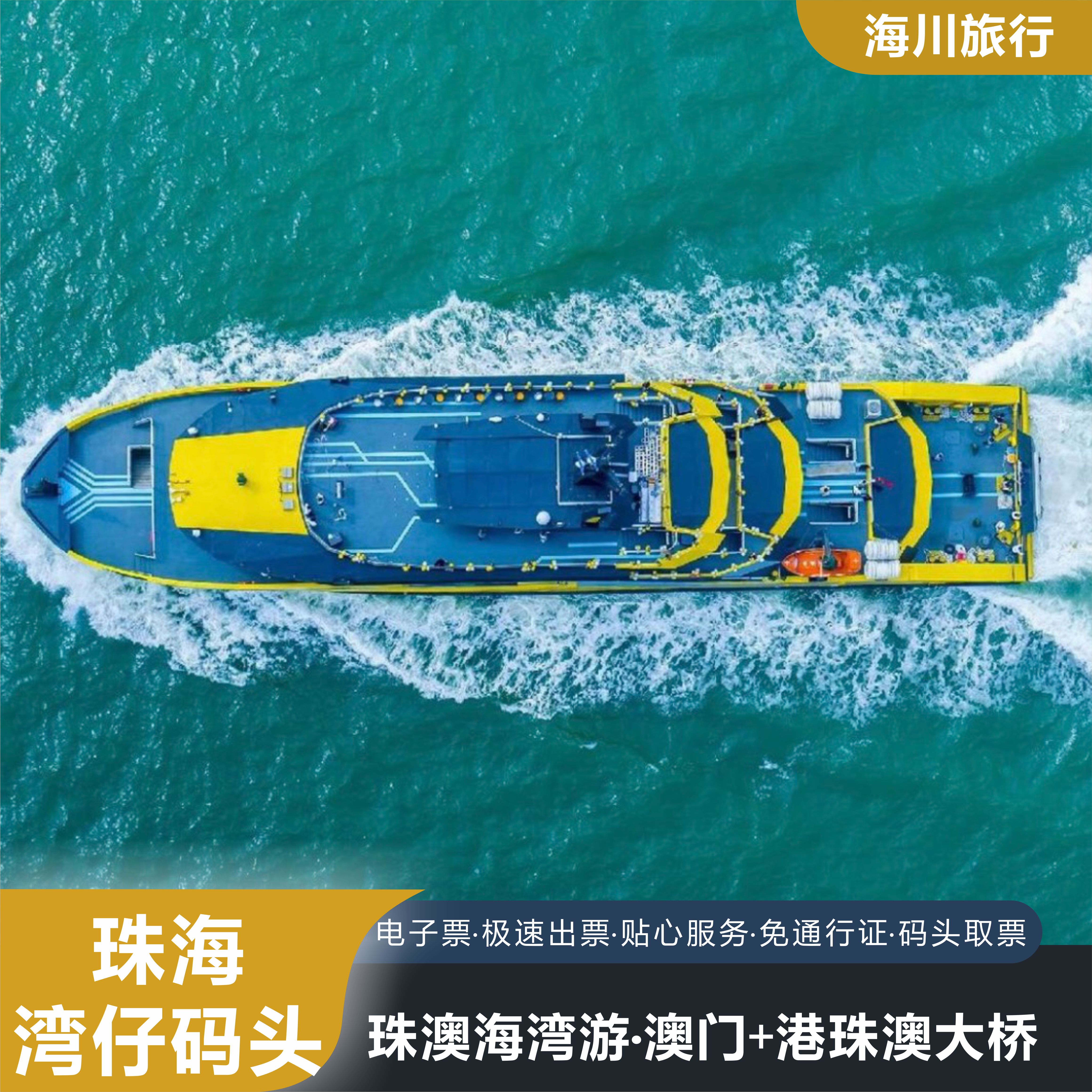 港珠澳大桥海上游