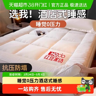 红豆酒店床垫软垫家用卧室榻榻米垫被褥子宿舍单双人床褥垫子铺底