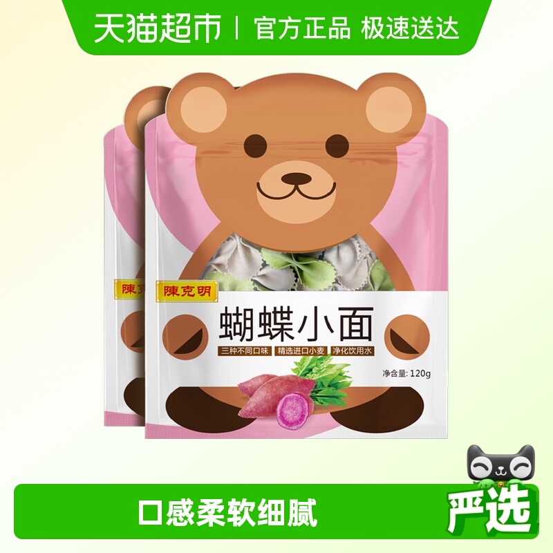 ¿ͯ汦С120g*2ʳû10.9Ԫ