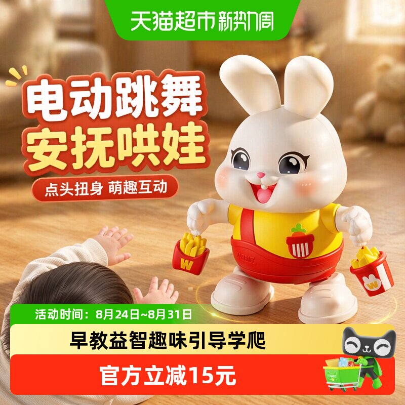 欣格电动跳舞兔子安抚哄娃