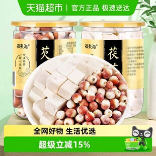 福东海茯苓芡实组合装 450g三清养生煲汤中药材山药茯苓枸杞薏米茶