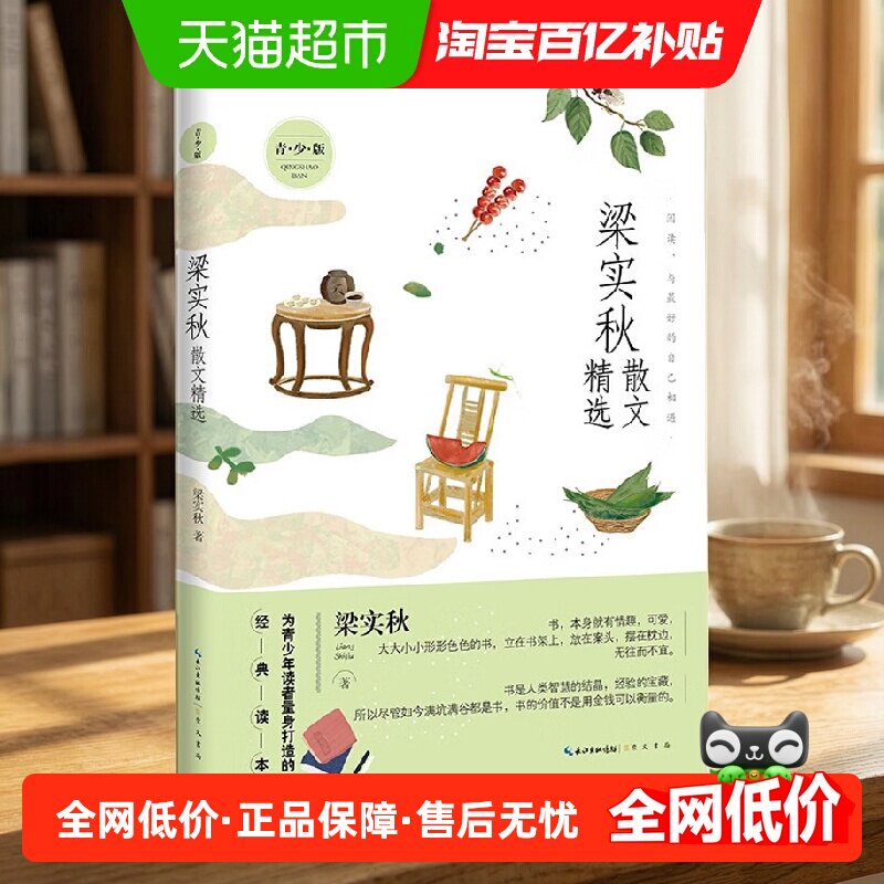 名家散文精选青少版汪曾祺冯骥才宗璞琦君林清玄文学散文随笔书