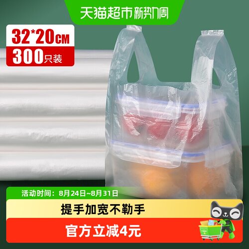 千屿外卖打包袋收纳袋300只