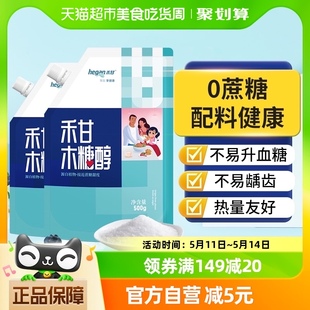 2袋无蔗糖食品专用甜味剂烘焙原料替代白糖 禾甘木糖醇代糖500g