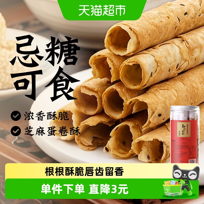 知心奶奶无糖精鸡蛋卷酥饼干老年人营养代餐早餐糖尿人零食品专用