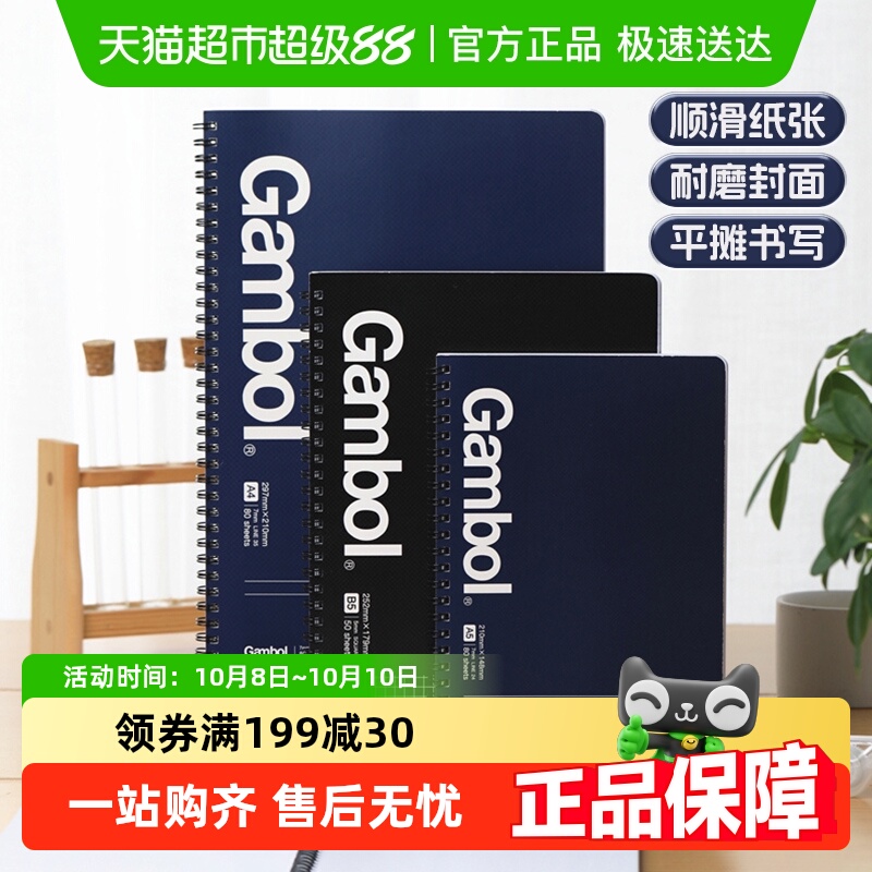 日本国誉双螺旋线圈本Gambol