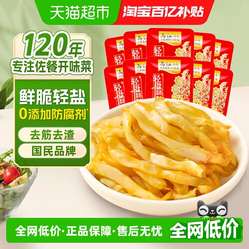 乌江轻盐清爽鲜脆榨菜丝30g*10袋